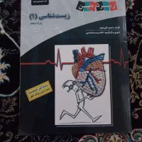 کتاب درسی زیر ذربین زیست شناسی پایه دهم
