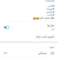 کانال روبیکا رایگان|لوازم جانبی موبایل و تبلت|تهران, ایرانشهر|دیوار