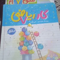 کتاب کار ریاضی هفتم