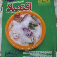 کتاب درسی|کتاب و مجله آموزشی|اقبالیه, |دیوار