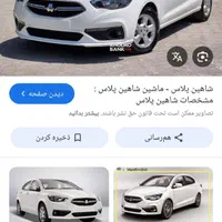 شاهین G، مدل ۱۴۰۴