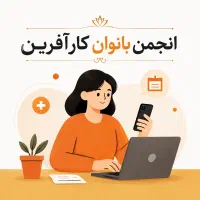 کار در منزل رویایی با درآمد واقعی
