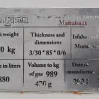 مخزن گاز مایع یک تنی|مصالح و تجهیزات ساختمان|دماوند, دماوند|دیوار