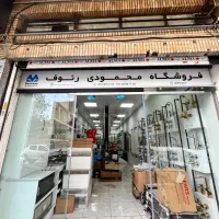 بازاریاب تلفنی شیرآلات