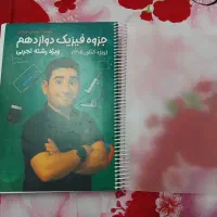 جزوه سالانه فیزیک استاد ایرانی ویژه رشته تجربی405