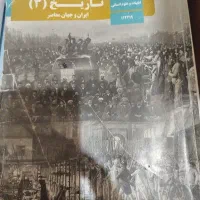 کتاب های درسی رشته انسانی