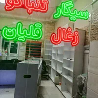 قفسه ام دی اف و ویترین درحدنو باضافه ال ای دی شیشه|فروشگاه و مغازه|رباط‌کریم, رباط‌کریم|دیوار