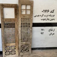 درب و پنجره های گره چینی قدیمی|کلکسیون اشیاء عتیقه|تهران, دکتر هوشیار|دیوار