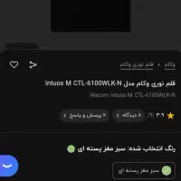 قلم نوری وکام intuos 6100 Bluetooth بلوتوثی|قطعات و لوازم جانبی رایانه|تهران, شهرآرا|دیوار