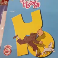کتاب ماجرای۲۰ریاضی۳تجربی