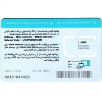 سیم کارت 0912