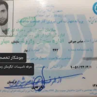 تعمیرات تخصصی ابگرمکن زمینی درمنزل و تعویض مخزن