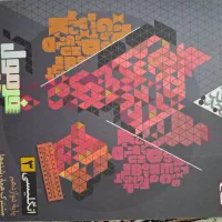 کتاب کمک درسی انسانی و فرهنگیان|کتاب و مجله ادبی|قیدار, |دیوار