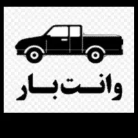 وانت بار منصف