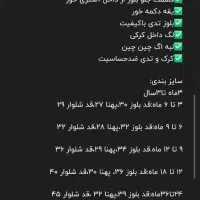 ست تدی و لگ طرح کریسمس|کفش و لباس بچه|شیراز, لاله|دیوار