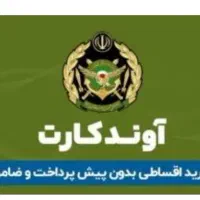 فروشگاه گندم(آوند کارت)