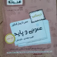 تست تربیت بدنی|کتاب و مجله آموزشی|قم, انصار‌الحسین|دیوار