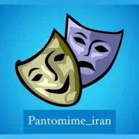 مسابقه جایزه دار پانتومیم