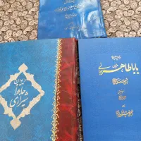 کتاب های قدیمی حافظ بابا طاهر عکسها دقت کنید