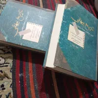 کتاب تاریخ بیهقی