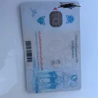 کارت ملی گمشده