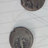 دو عدد سکه خیلی خیلی قدیمی.