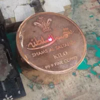 شمش مس شمس السلطنه