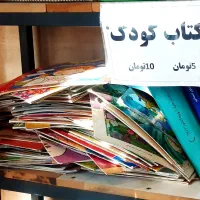 کتاب داستان رمان شعر علمی تاریخی کودک و نوجوان