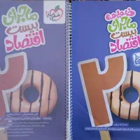 کتاب خیلی سبز اقتصاد