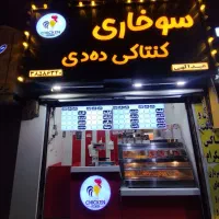 سوخاری زن ماهر ترجیحا خانوم