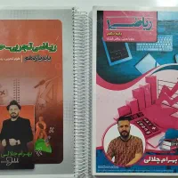 جزوه ریاضی دهم و یازدهم استاد جلالی