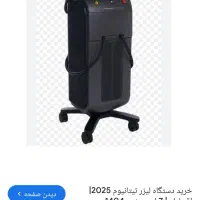 لیزر تیتانیوم نو|آرایشی، بهداشتی، درمانی|شیراز, درکی|دیوار
