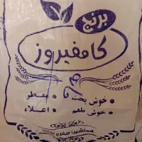 برنج ایرانی
