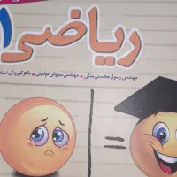 تست ریاضی دهم علوم تجربی و ریاضی فیزیک