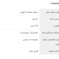 چایساز سماوری بنیتو|سماور، چای‌ساز، قهوه‌ساز|تهران, ابوذر|دیوار