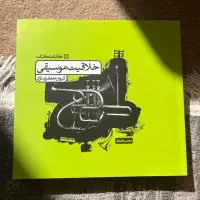 کتاب های کنکور هنر نو ( تعداد ۷ عدد)|کتاب و مجله آموزشی|زنجان, |دیوار