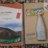 کتاب نهم