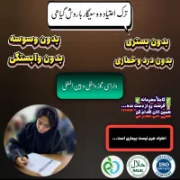 رها شو (مسیر جدید رو ب پاکی)