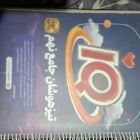 کتاب جامع IQ نهم