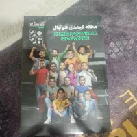 مجله کیمدی۲۰۲۶