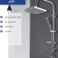 علم دوش های حمام|لوازم حمام|تهران, خاوران|دیوار