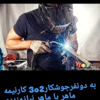 جوشکار3o2