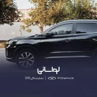 تیگو7پرومکس هیبرید   F7PRO e+