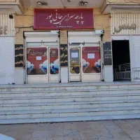 رهن و اجاره دو باب مغازه خیابان فیضیه نزدیک فلکه