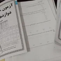 چند دفترچه آزمون قلمچی۴۰۵ رایگان