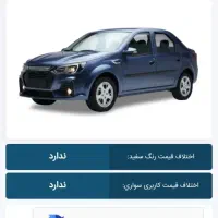 حواله پارس نوا