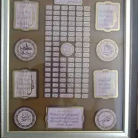 تابلو قرآنی چهارقل