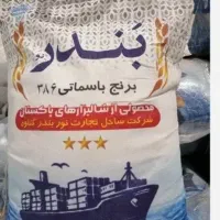 برنج پاکستانی بندر