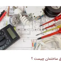 برق کار ساختمان نصب دوربین و دزدگیر ودرب کرکره|خدمات پیشه و مهارت|سبزوار, غرب نیروگاه|دیوار