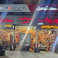 استاکار تعویض روغنی و آپاراتی پنچرگیری تیوبلس